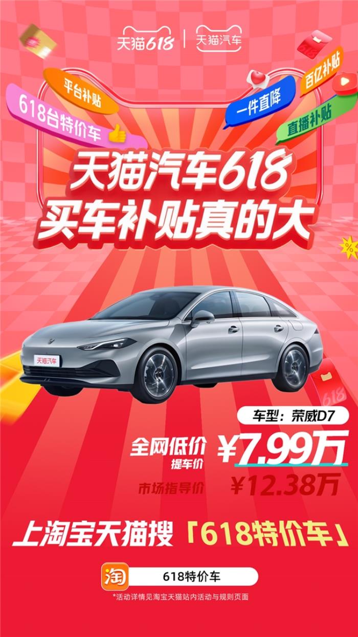 天貓汽車618，買車補貼真的大！618臺特價車最高直降16萬！