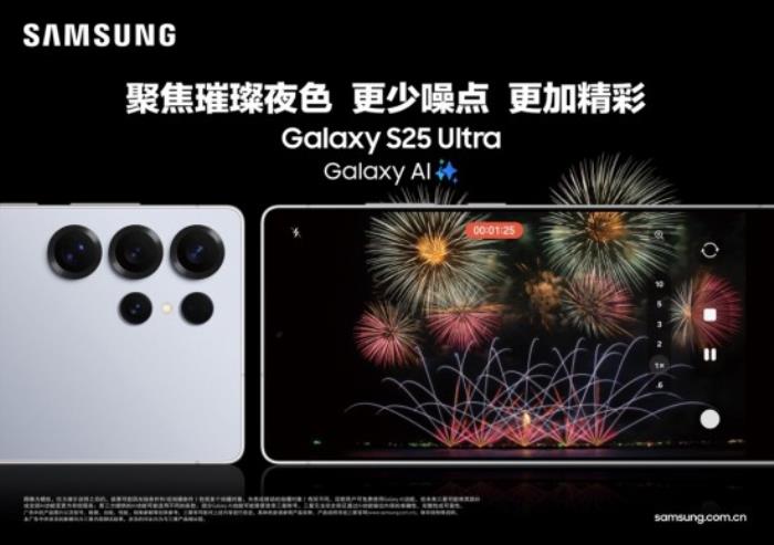 618換機(jī)優(yōu)選時(shí)刻 三星Galaxy S25系列多重福利進(jìn)行中