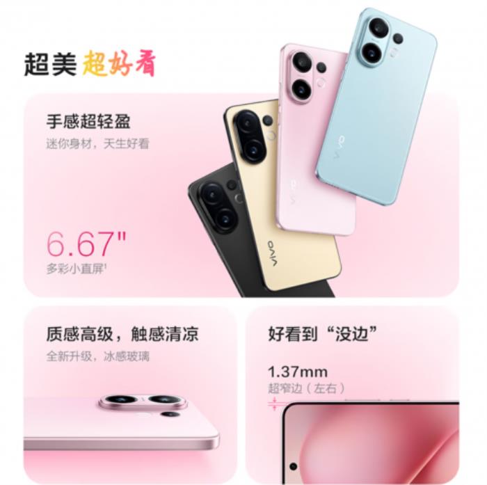 來京東先人一步入手vivo S30系列 享現(xiàn)貨搶先發(fā) 加贈(zèng)一年無限次碎屏保