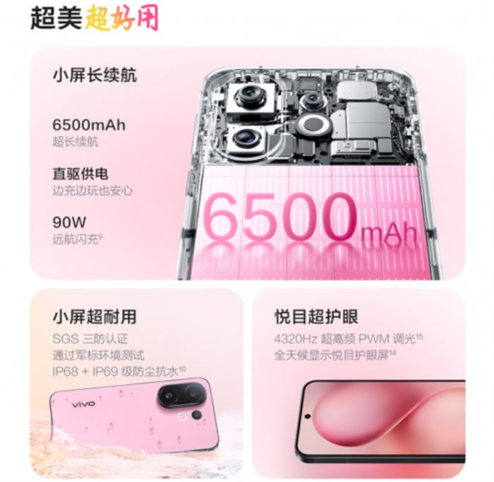 來京東先人一步入手vivo S30系列 享現(xiàn)貨搶先發(fā) 加贈(zèng)一年無限次碎屏保