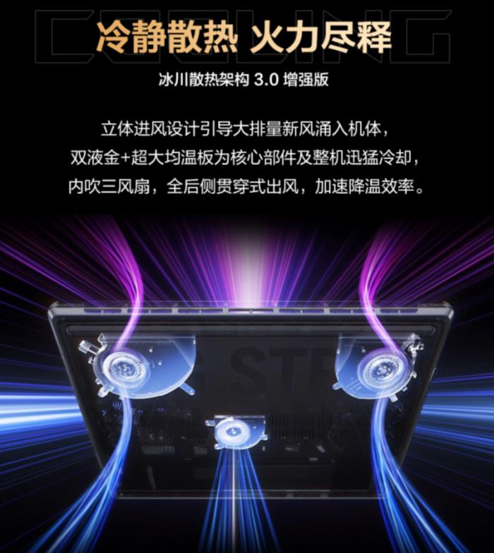 ROG×《燕云十六聲》江湖爭(zhēng)鋒挑戰(zhàn)賽熱血啟幕！創(chuàng)意執(zhí)筆，贏取ROG槍神9 Plus聯(lián)名神裝