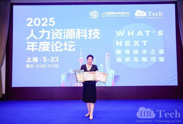 ?？蜆s膺2025人力資源科技影響力品牌30強，AI面試雙獎加冕引領(lǐng)HR新浪潮