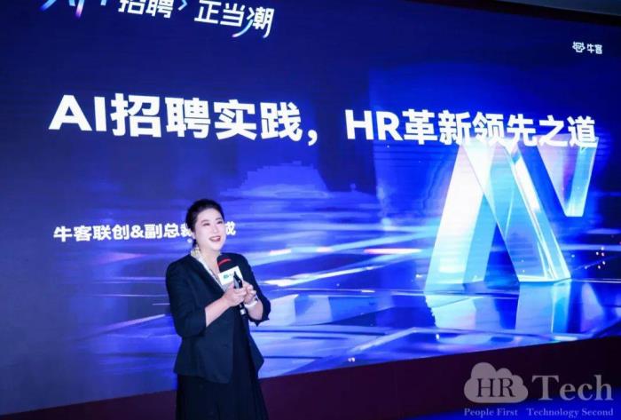 ?？蜆s膺2025人力資源科技影響力品牌30強，AI面試雙獎加冕引領(lǐng)HR新浪潮