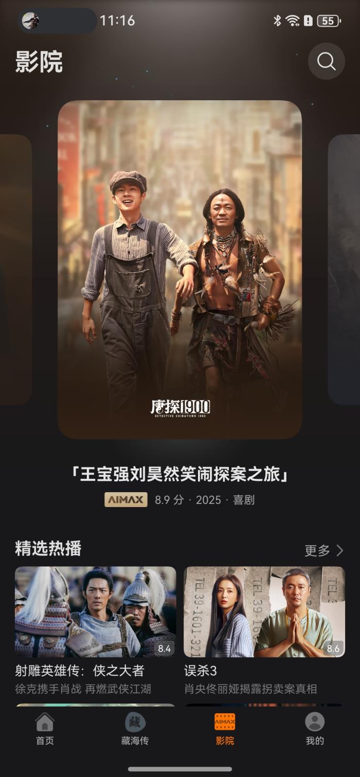 端午“躺平”指南：領(lǐng)nova 14新機(jī)專屬權(quán)益，追熱門影劇綜