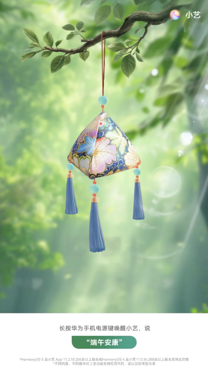 端午假期必備：華為Pura X搭配鴻蒙應用，解鎖假期更多精彩