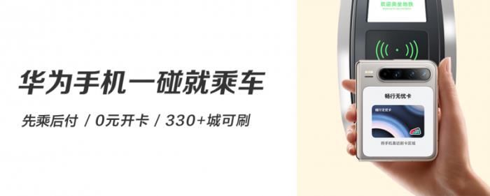 端午假期必備：華為Pura X搭配鴻蒙應用，解鎖假期更多精彩