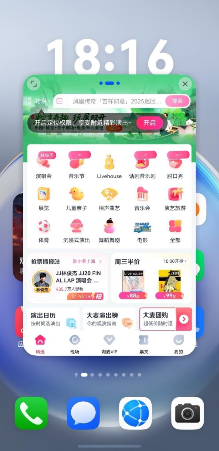 鴻蒙應(yīng)用“聽(tīng)勸”升級(jí)，nova星人端午觀演無(wú)憂