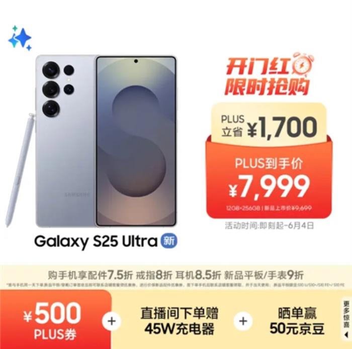618一站式煥新 三星京東自營官方旗艦店多重福利一步到位
