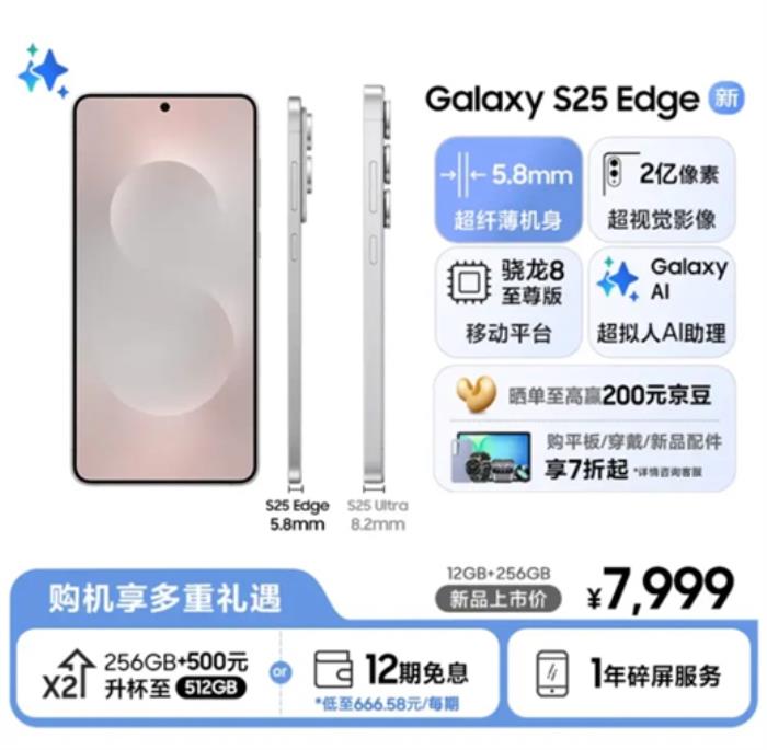 618一站式煥新 三星京東自營官方旗艦店多重福利一步到位
