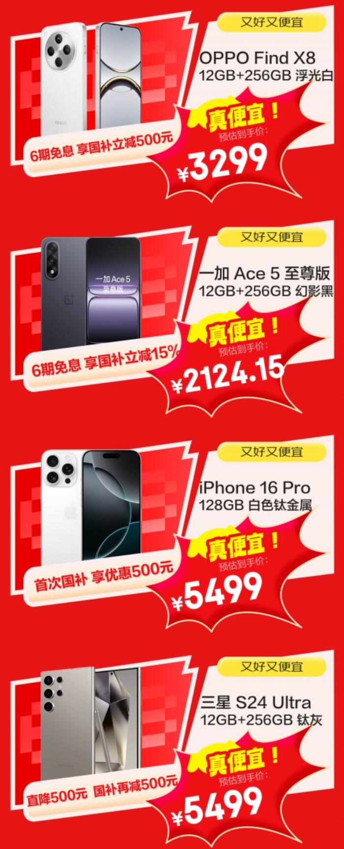 換新手機鎖定京東618 5月30日晚8點購小米、華為等大牌手機低至5折
