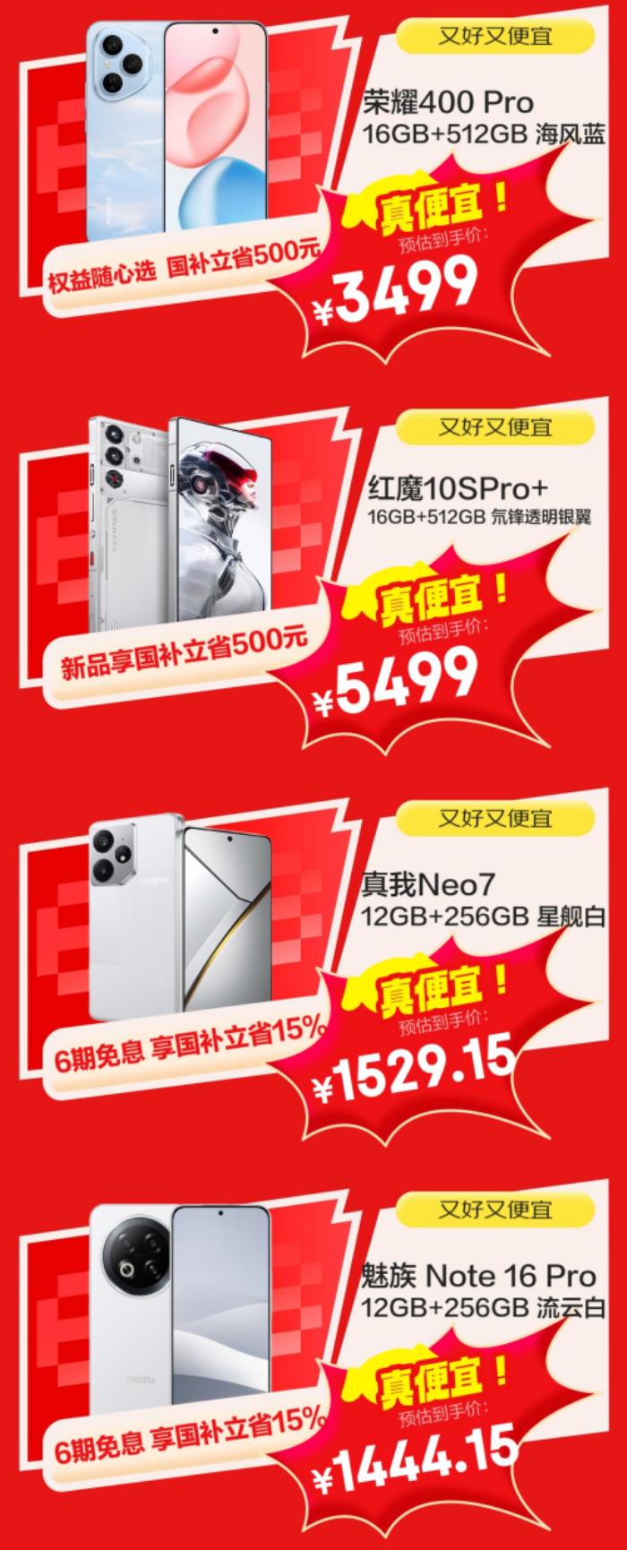 換新手機鎖定京東618 5月30日晚8點購小米、華為等大牌手機低至5折