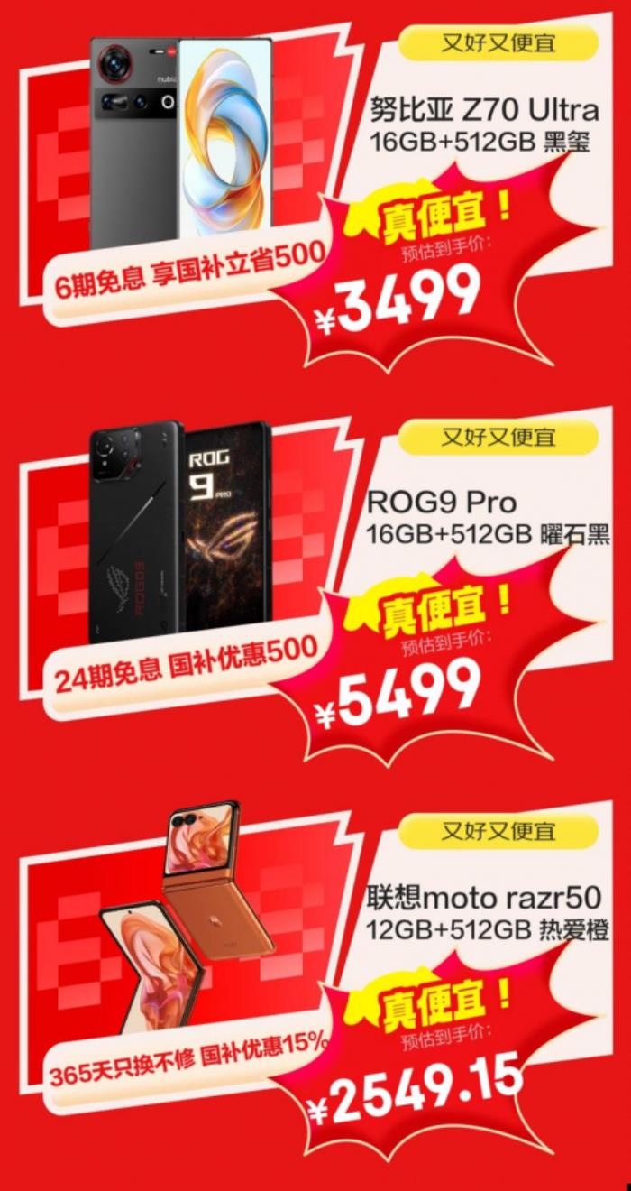 換新手機鎖定京東618 5月30日晚8點購小米、華為等大牌手機低至5折