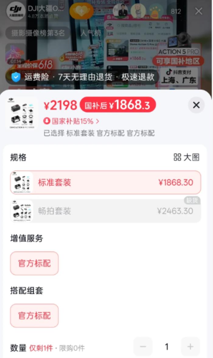 恭迎“吸貴妃”回宮，年輕人在抖音買家電能買出多少樂子？