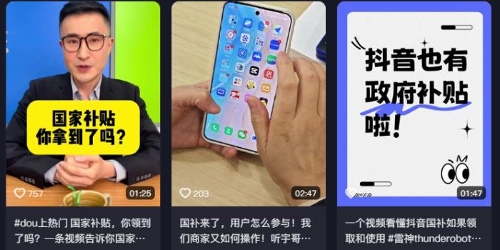 恭迎“吸貴妃”回宮，年輕人在抖音買家電能買出多少樂子？