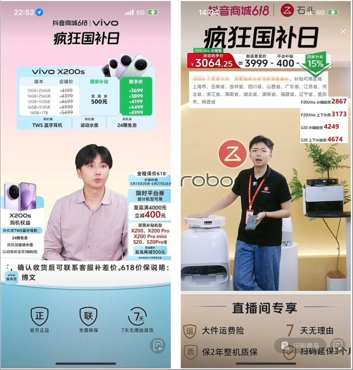 恭迎“吸貴妃”回宮，年輕人在抖音買家電能買出多少樂子？