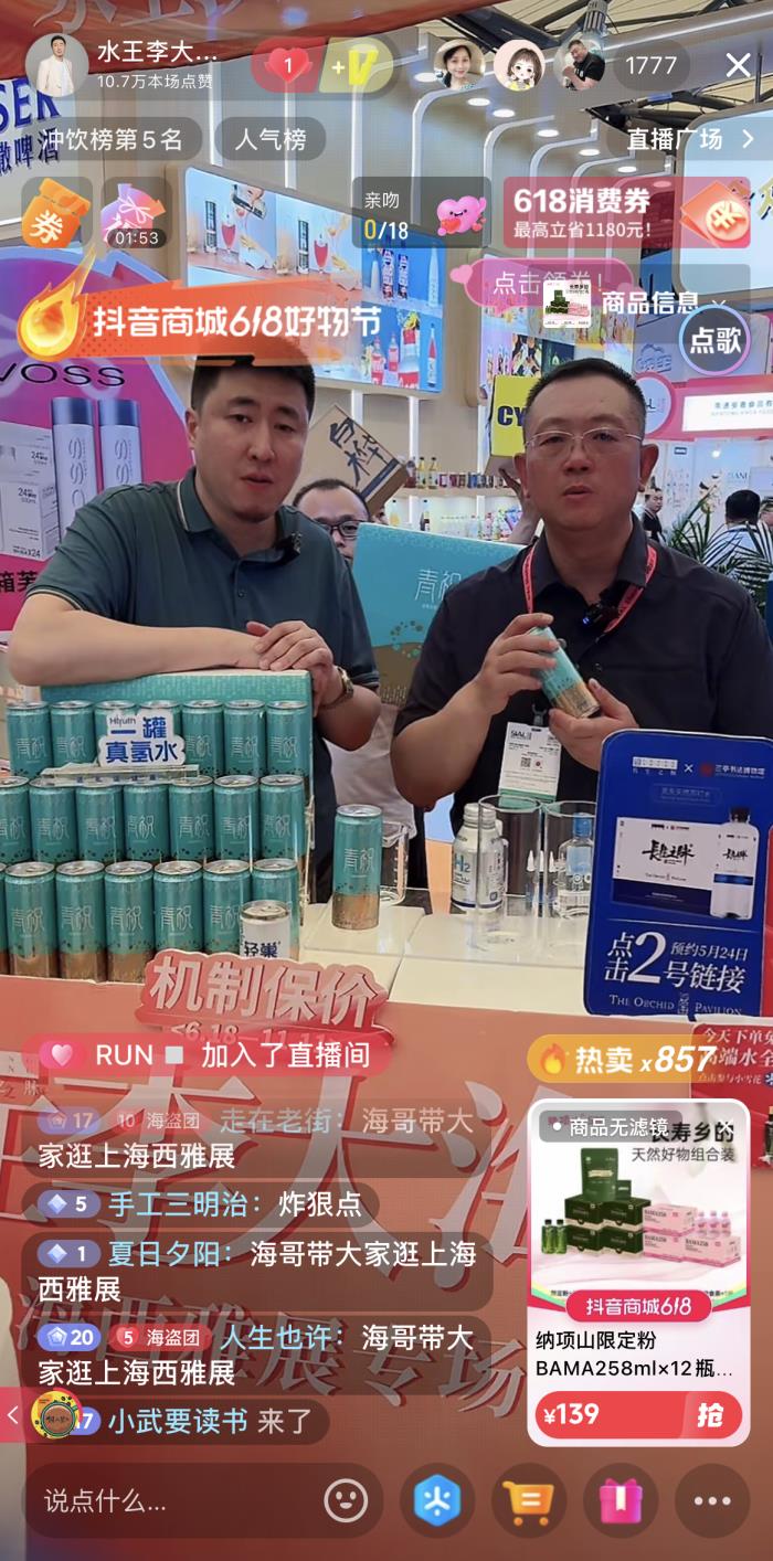 拉長(zhǎng)的618正在醞釀一場(chǎng)新大促