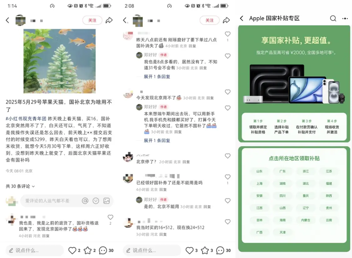 天貓下架北京國(guó)補(bǔ)引爭(zhēng)議 618買 iPhone 16各平臺(tái)優(yōu)勢(shì)全解析