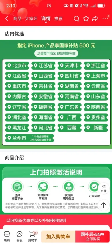 天貓下架北京國(guó)補(bǔ)引爭(zhēng)議 618買 iPhone 16各平臺(tái)優(yōu)勢(shì)全解析