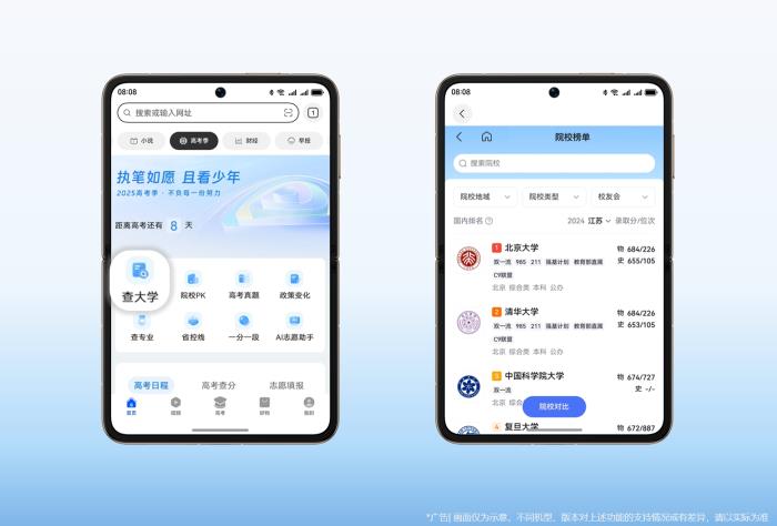 華為瀏覽器高考頻道上線，這個6月執(zhí)筆如愿，且看少年
