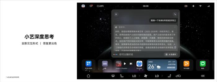 鴻蒙智行尊界S800搭載小藝同傳，化身車(chē)主的“隨行翻譯官”