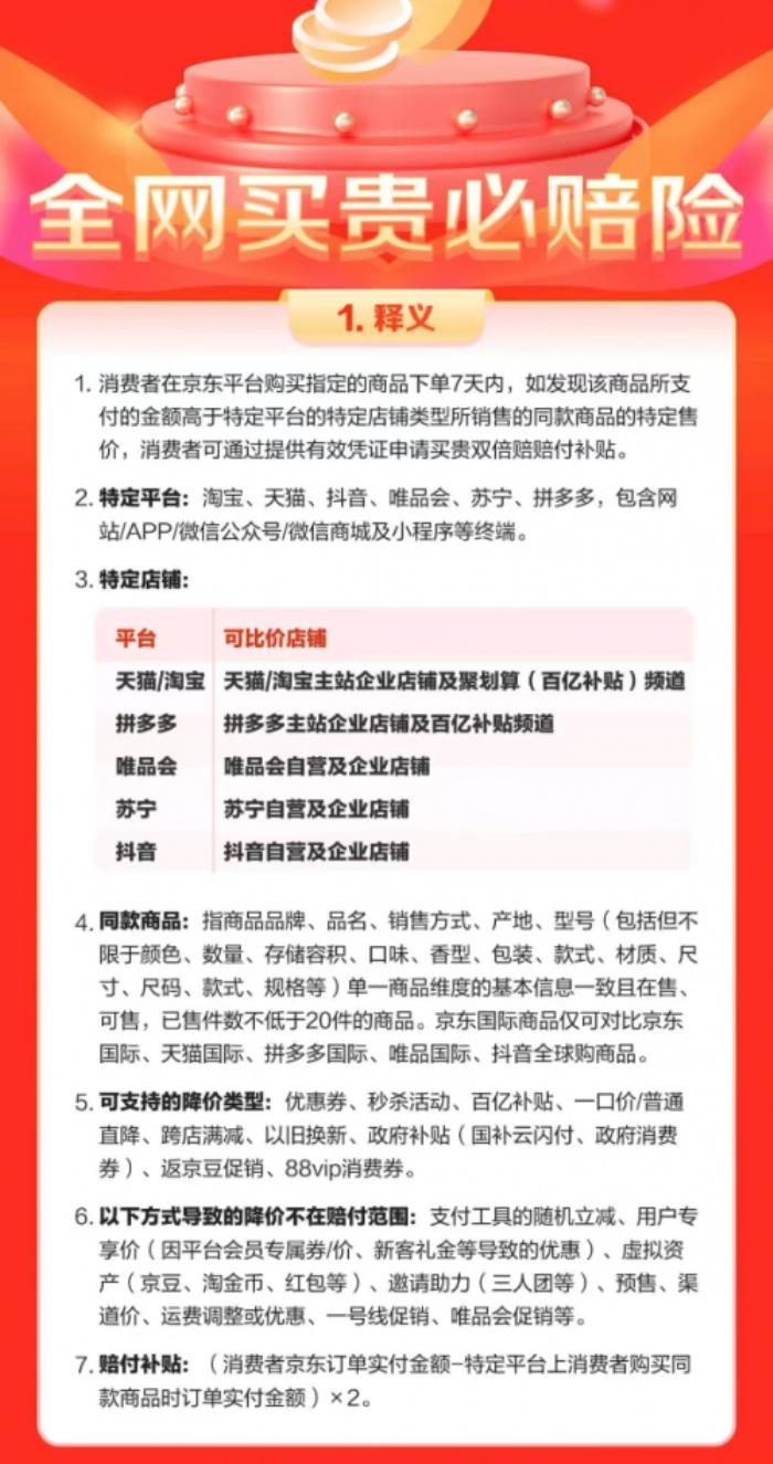 學(xué)習(xí)機買貴雙倍賠 全網(wǎng)不怕比 入手學(xué)習(xí)機認準京東618