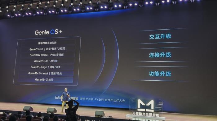 全屋智能還能怎么進(jìn)化？天貓精靈說想要做到時(shí)刻都懂你！