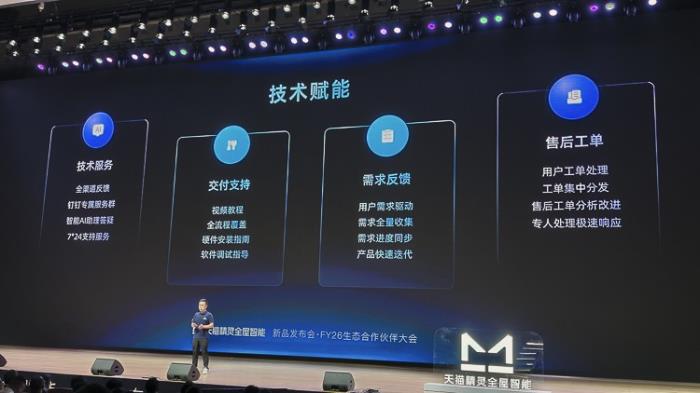 全屋智能還能怎么進(jìn)化？天貓精靈說想要做到時(shí)刻都懂你！