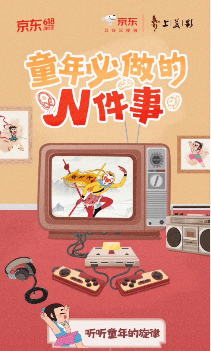 來京東618搜索“音頻省上加省”耳機(jī)音箱真5折疊加國補(bǔ)再省15%