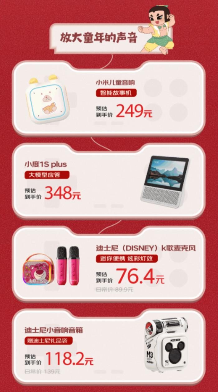 來京東618搜索“音頻省上加省”耳機(jī)音箱真5折疊加國補(bǔ)再省15%
