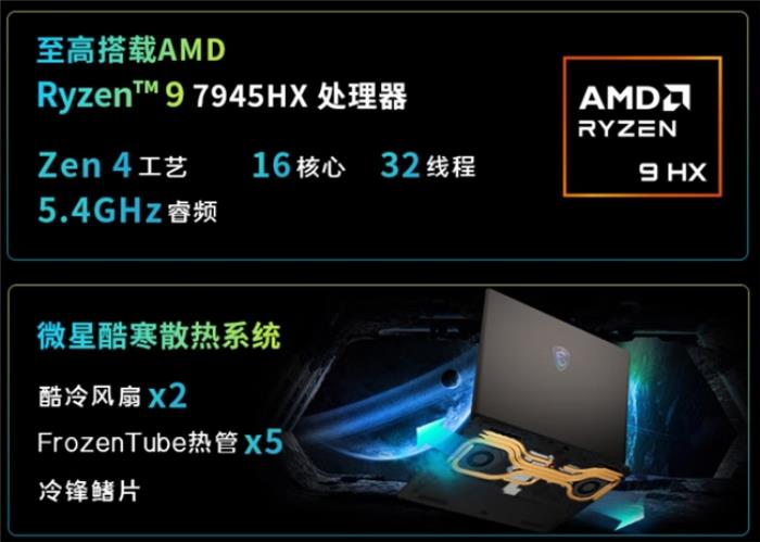 微星游戲本新品5060/5070配置上市，神影/星影系列國補爆款搶先購！