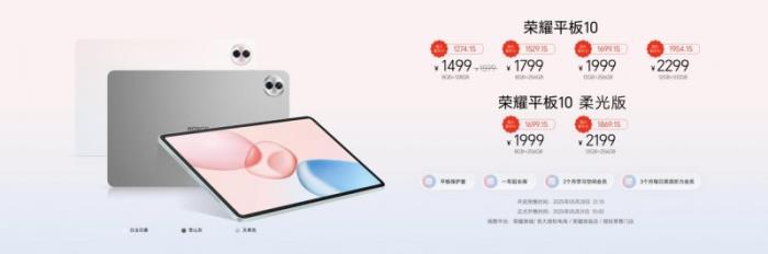 榮耀平板10首銷火熱啟動(dòng)，超省事的AI學(xué)習(xí)平板，國(guó)補(bǔ)到手價(jià)1274.15起
