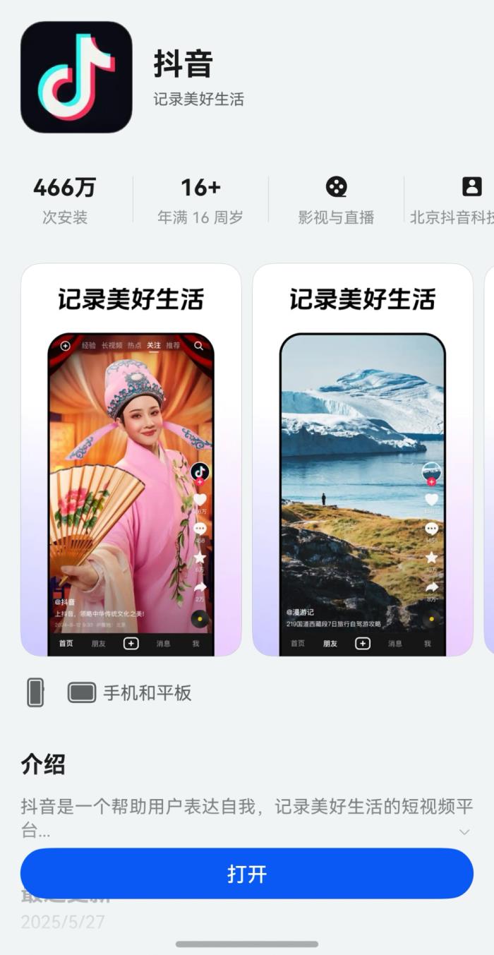 你需要的功能正在快速上線！鴻蒙版抖音全功能大盤點(diǎn)