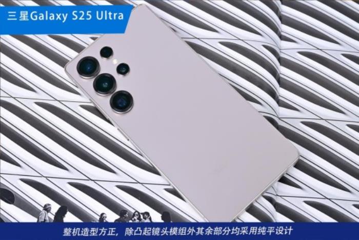 三星Galaxy S25 Ultra測評(píng)：重塑影像與AI體驗(yàn)新格局的安卓機(jī)皇