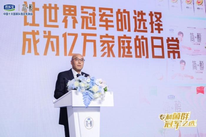 君樂(lè)寶攜中國(guó)國(guó)家體操隊(duì)發(fā)布簡(jiǎn)醇專利菌群系列新品