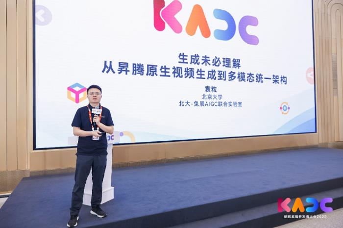 KADC 2025匯聚高校創(chuàng)新力量，鯤鵬昇騰科研創(chuàng)新成果全新發(fā)布！