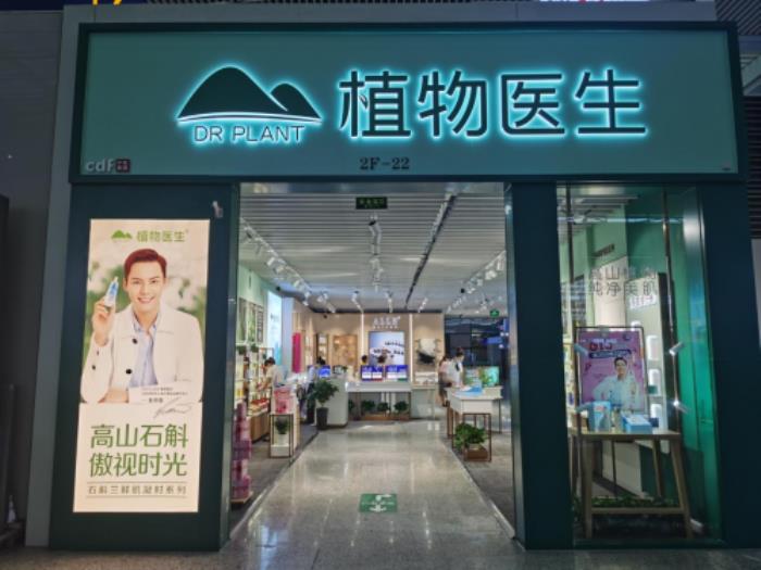 拒絕價格混戰(zhàn)！植物醫(yī)生以品質(zhì)破局美妝行業(yè)內(nèi)卷