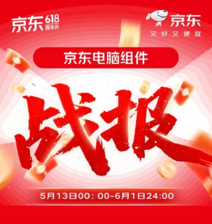 掠奪者存儲(chǔ)京東618開(kāi)門(mén)紅:強(qiáng)勢(shì)突圍,榮膺桂冠