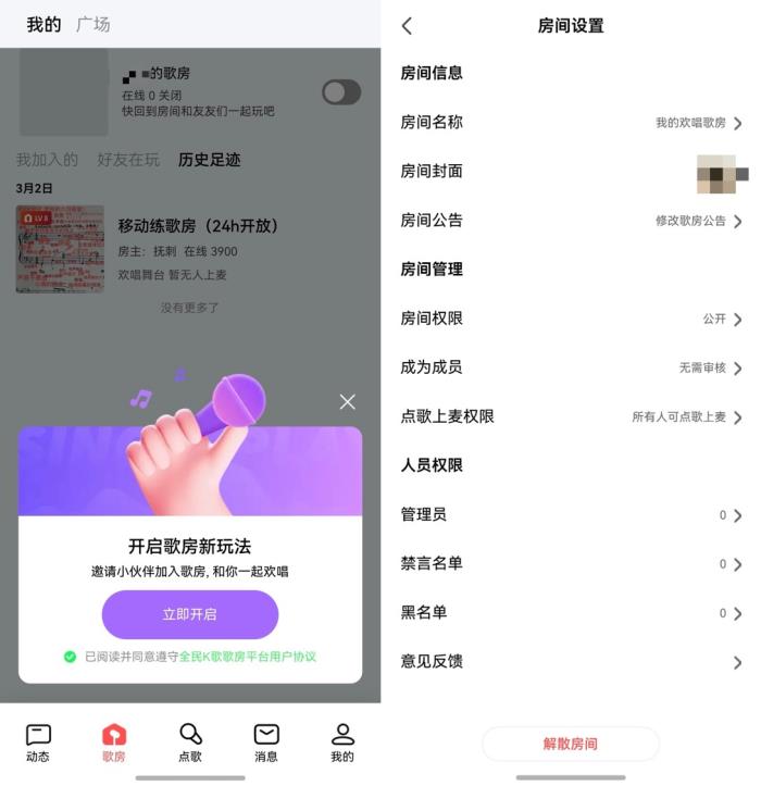 新增人聲伴奏自動對齊、開放反饋渠道，鴻蒙版全民K歌讓用戶心愿成真！