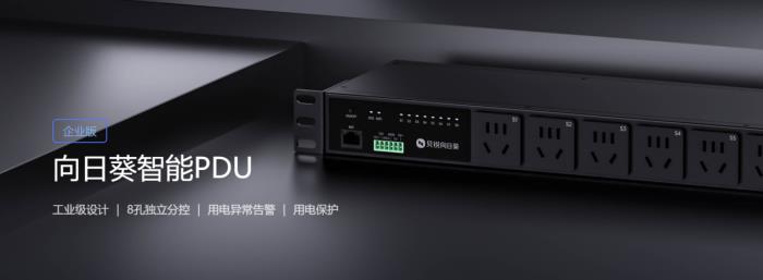 貝銳向日葵：賦能遠(yuǎn)程IT運(yùn)維，搭建大規(guī)模IT資產(chǎn)管理體系