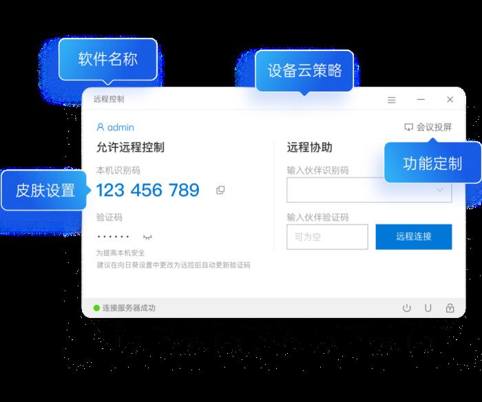 貝銳向日葵：賦能遠(yuǎn)程IT運(yùn)維，搭建大規(guī)模IT資產(chǎn)管理體系