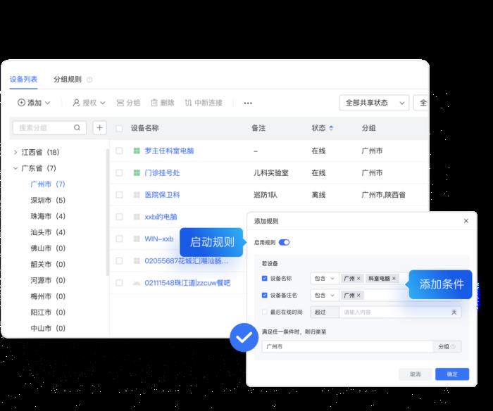 貝銳向日葵：賦能遠(yuǎn)程IT運(yùn)維，搭建大規(guī)模IT資產(chǎn)管理體系