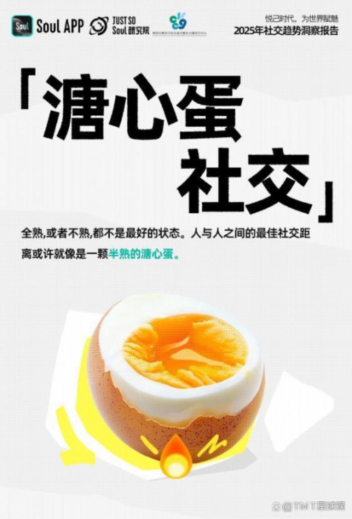 要見(jiàn)面嗎？不必了！Soul App引爆“反社交”的社交狂歡