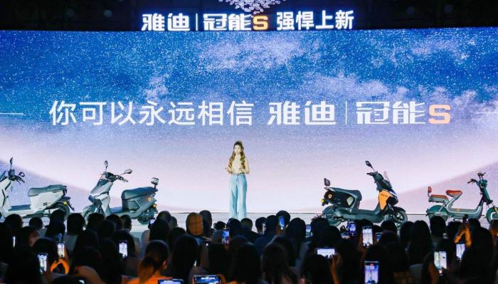 2000萬用戶驗證！雅迪冠能S四大新品上市，長續(xù)航抗衰減領(lǐng)先行業(yè)