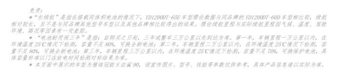 2000萬用戶驗證！雅迪冠能S四大新品上市，長續(xù)航抗衰減領(lǐng)先行業(yè)