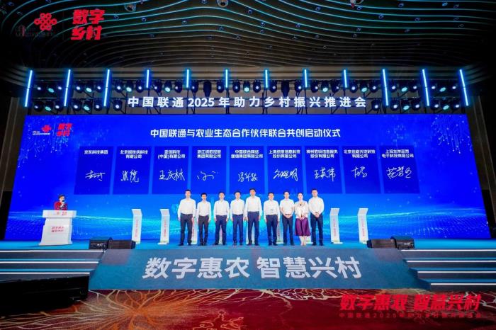 共助鄉(xiāng)村振興！亞信科技與中國聯(lián)通簽署戰(zhàn)略合作協(xié)議