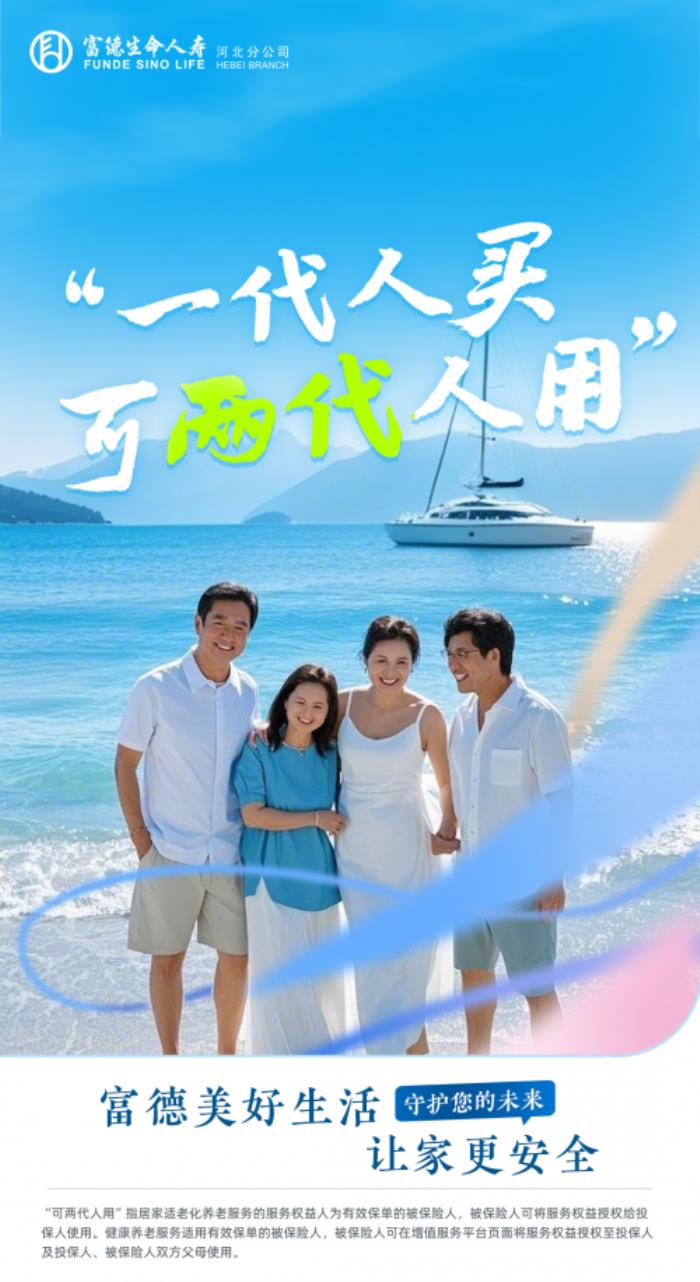 科技照亮銀發(fā)生活  創(chuàng)新編織幸福晚年