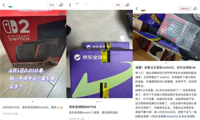 任天堂Switch2全球首發(fā) 京東全球購?fù)桨l(fā)售 國內(nèi)多地玩家當(dāng)天已收貨！