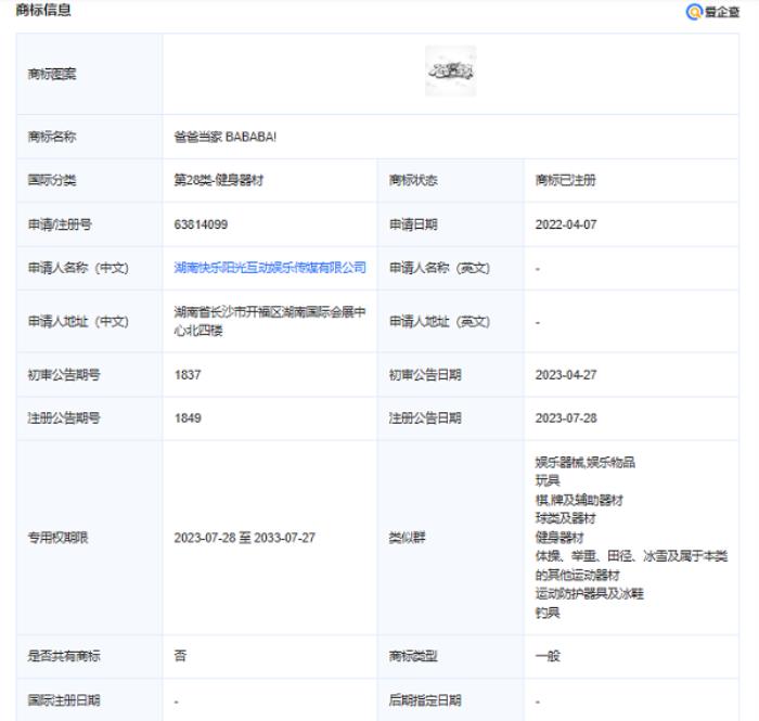愛企查節(jié)日特輯：盤點親子綜藝背后的“隱藏版圖”