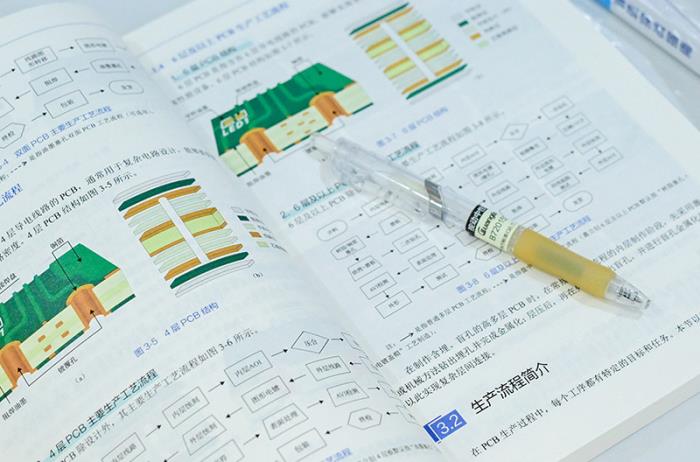 嘉立創(chuàng)發(fā)布“PCB智造實(shí)戰(zhàn)指南”新書，助力工程師提升研發(fā)效能