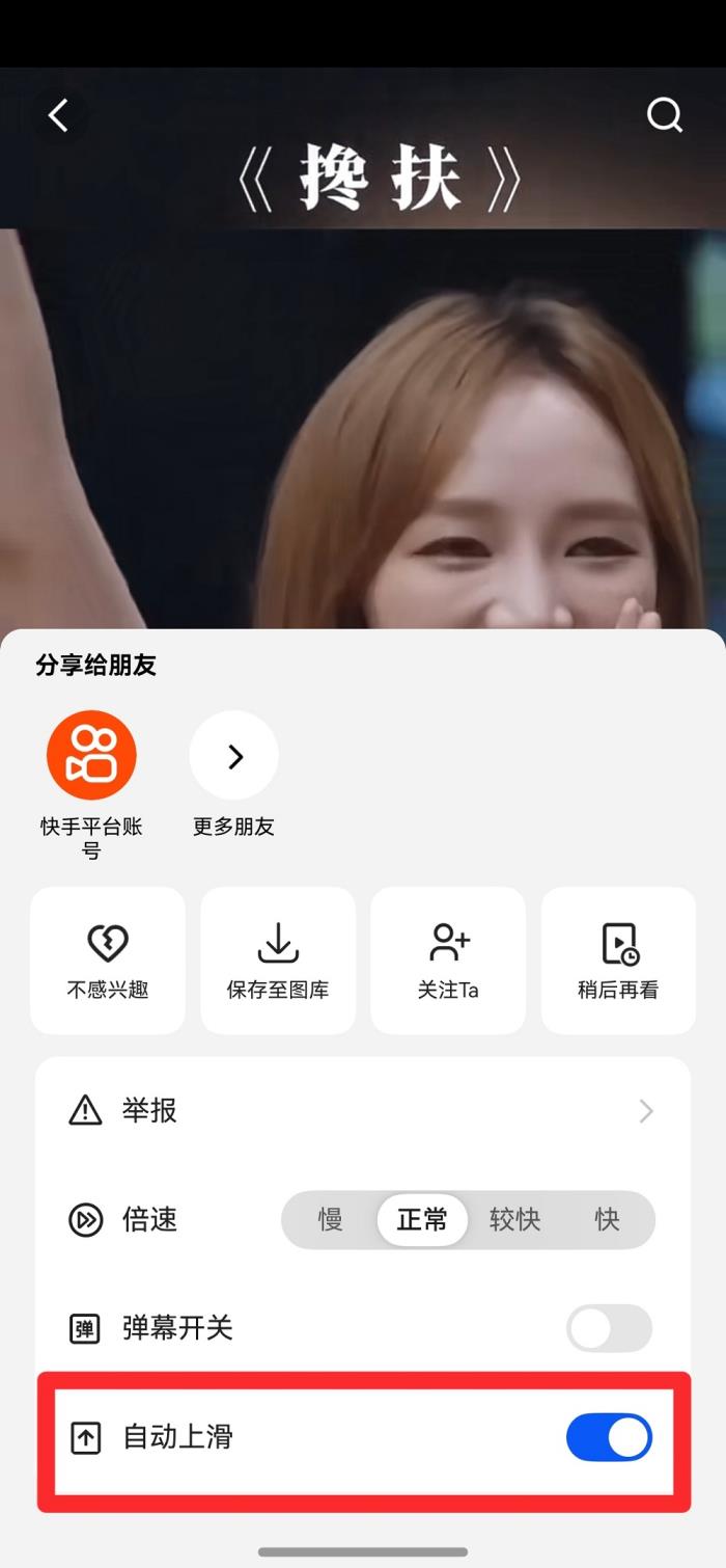 鴻蒙版快手迎重磅更新：側滑小窗、掃碼加好友等功能上線，持續(xù)開放反饋通道
